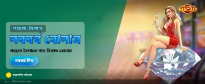 সেরা গেমিং অভিজ্ঞতায় যোগ দিন banner