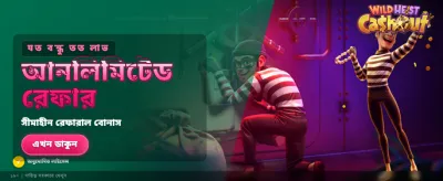 দ্রুত লগইন করে খেলা শুরু করুন banner