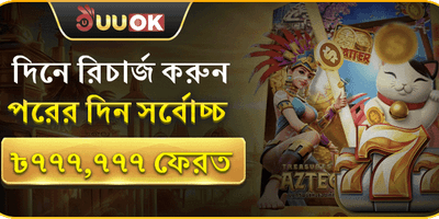 মেগা রিচার্জ রিওয়ার্ড promotion banner