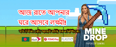 সেরা জ্যাকপট অফারটি লুফে নিন banner